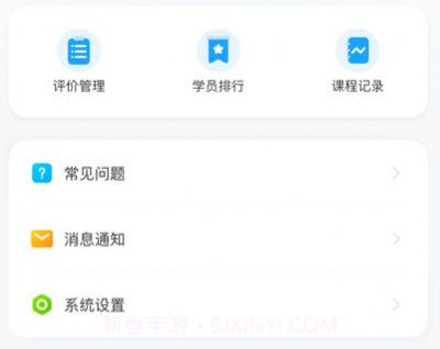 海海学班主任端1.13截图