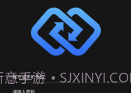 鑫思翼V1.2.8截图