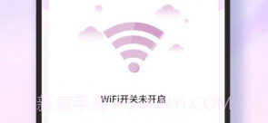 雷达加速WiFiv1.0.9截图