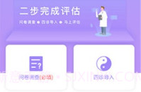 福州胃健康V1.4.10截图