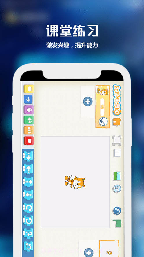 童程在线1.0.20截图