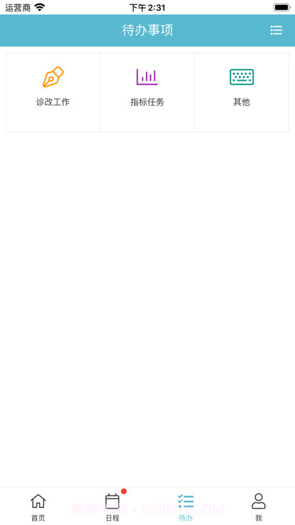 得实e学plusv2.7截图