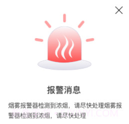 控客智能家居v2.8.9截图