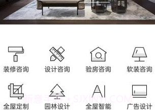 元筑无忧+v1.0.11截图