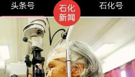 石化新闻v6.0.13截图