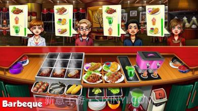 烹饪节：烹饪1.4截图