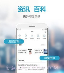 象盒找房v3.1.12截图