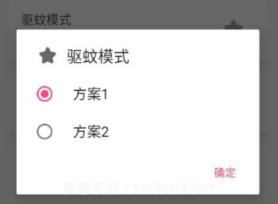 声波驱蚊v4.9截图
