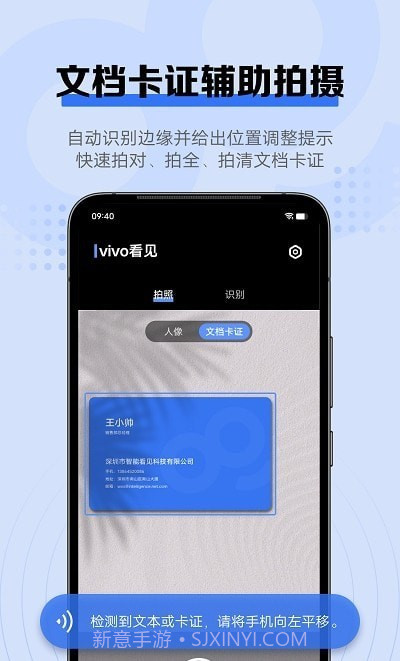 vivo看见v1.0.14截图