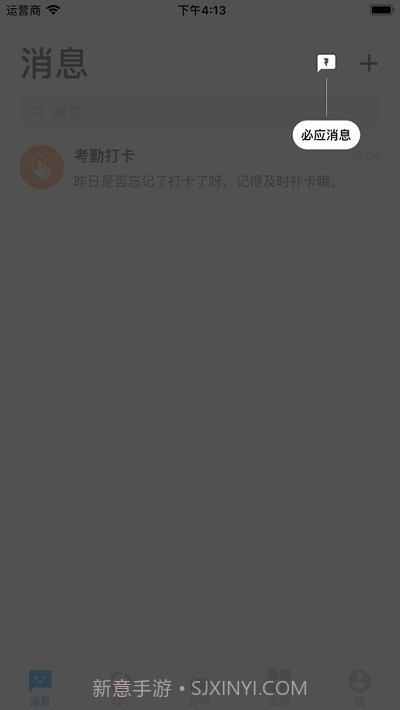 移动四航3.14.7截图