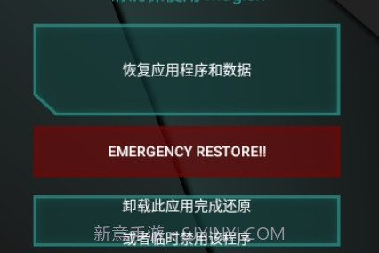 MigrateROM恢复助手v4.8截图