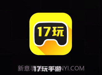 17玩手游v2.4.11截图