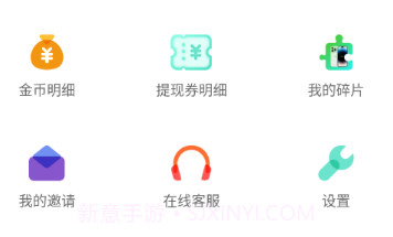 念念计步宝v1.0.10截图