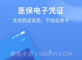国家医保服务平台官网v1.2.8截图