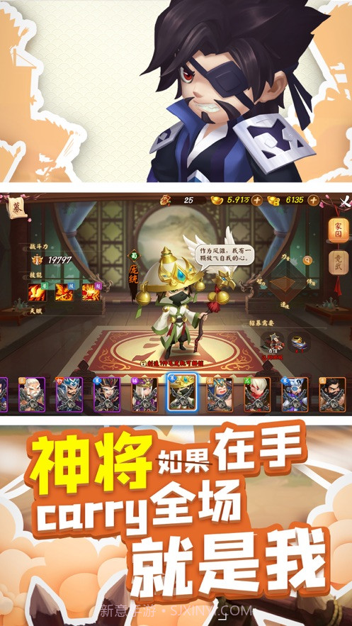 三国大亨锻造之王v2.0.8截图