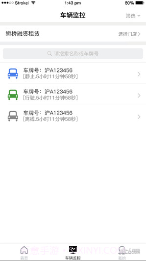 RMS1.2截图