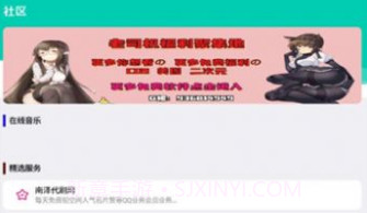 南泽软件库最新版V1.1.9截图