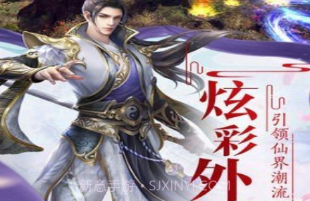 仙恋九歌手机版v1.6.7截图