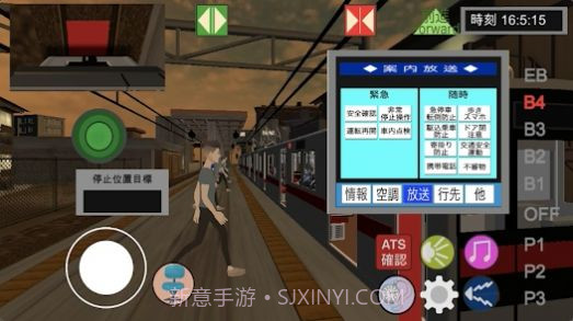 乘务员模拟2v7.3截图