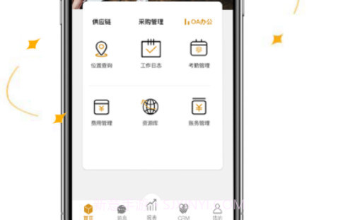 云燕(企业办公)v1.14截图