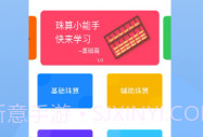 珠算计算器v2.0.9截图