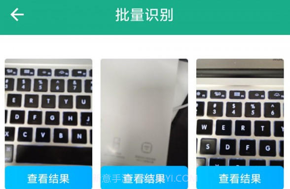 全能文字提取V1.0.9截图