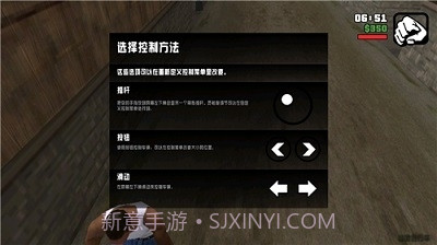 圣安地列斯中文版下载2.0.3截图
