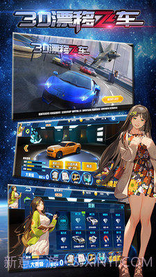 3D漂移飞车1.4截图