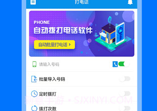 连续拨号(连续手机拨号软件)V1.4.1 简体中文版V1.4.8截图