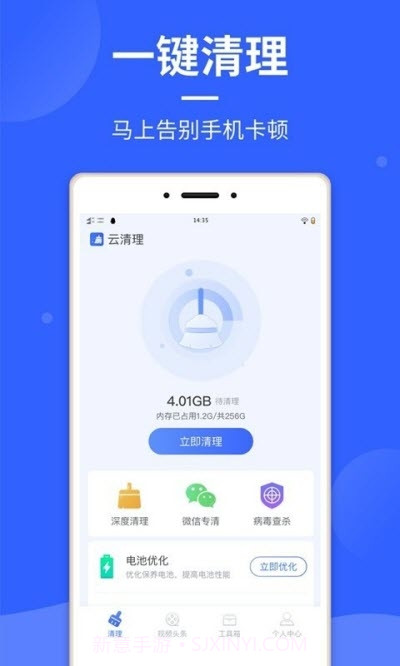 云清理1.0.3截图