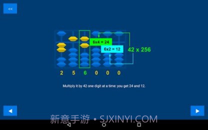 极简算盘1.2.8截图