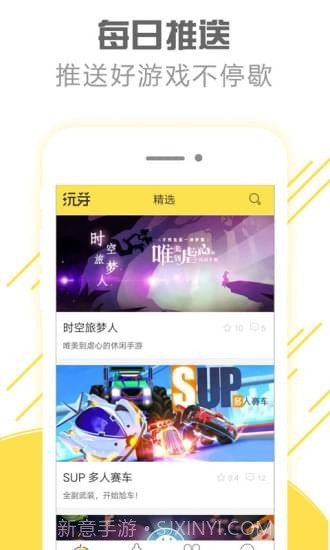 玩芽v1.38截图