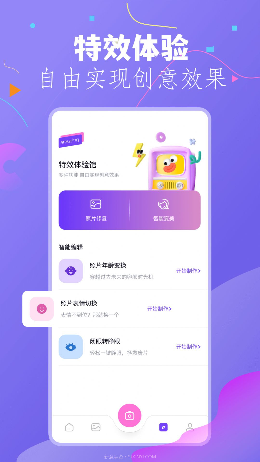幻颜秀秀v1.7截图