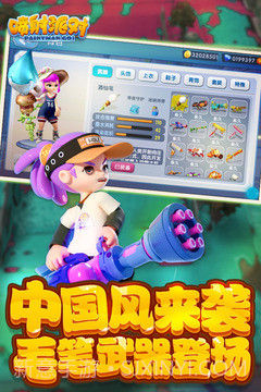 喷射派对1.3截图