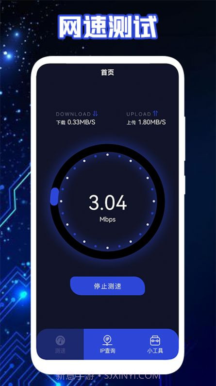 无线网工具箱v1.4截图