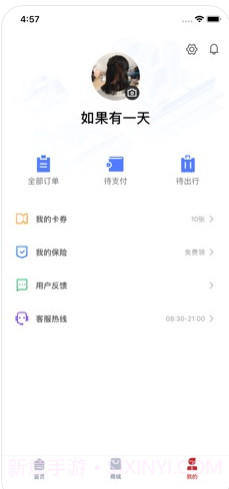 国铁商城app1.7截图