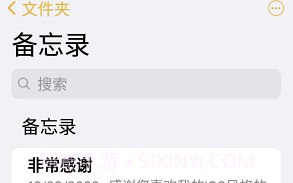 仿苹果备忘录最新版V2.5.9截图