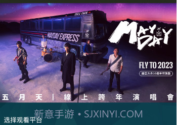 相信演唱会v1.0.10截图