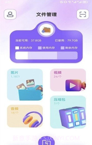 TapPro换机传输v1.6截图