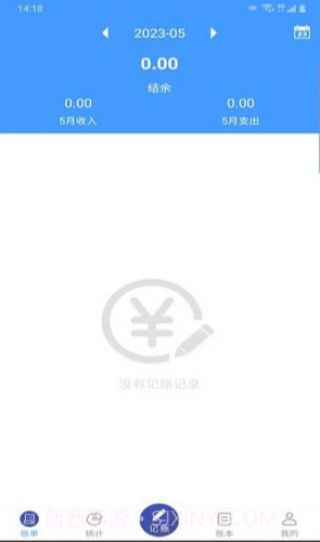 云盛记账2.2.4截图