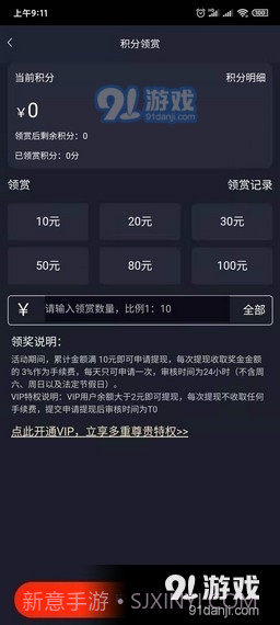 享玩电竞1.2.7截图