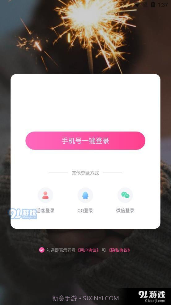 9友短视频1.3.9截图