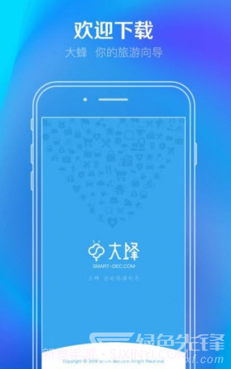 大蜂旅游(重庆本地便捷旅行)V1.1.1 安卓正式版V1.1.4截图