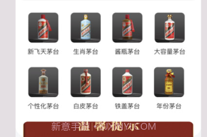 九觅鉴酒v1.0.13截图