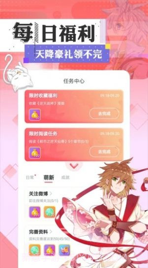 一耽女孩旧版（一耽漫画）8.3.8截图