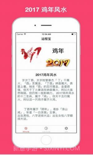 称骨算命男女版加注解7.3.25截图