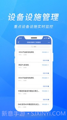 智迅安全1.3.32截图