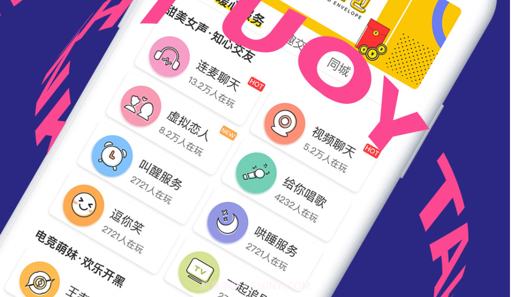 叔叔不约官方V1.0.10截图