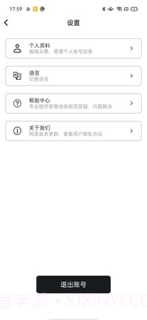 智慧地球1.0.0截图