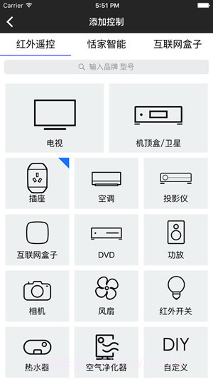 松下手机空调遥控器3.10.12截图